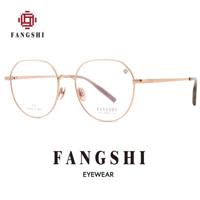 方氏超轻钛架圆框眼镜框