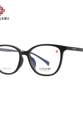 方氏眼镜近视可配度数防蓝光黑框猫眼女士框素颜眼镜架PS81016