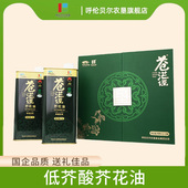 苍茫谣低芥酸芥花油礼盒装 国企品质送礼佳品菜籽油健康食用油