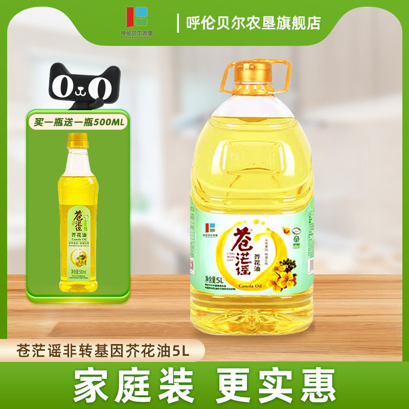苍茫谣非转基因食用油大桶5L低芥酸菜籽油绿色食品无异味可凉拌属于什么档次？