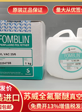 Fomblin意大利苏威全氟聚醚真空泵油 YL VAC25/6 06/6 14/6 氟油
