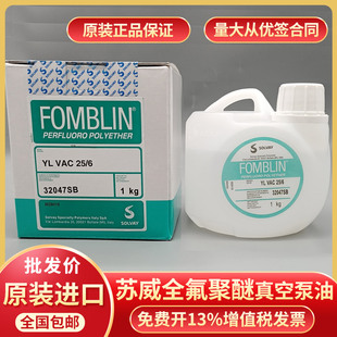 Fomblin意大利苏威全氟聚醚真空泵油 氟油 VAC25