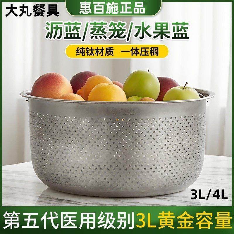 惠百施低糖米汤盘全纯钛沥水篮蒸饭漏网蒸米饭全钛洗菜蒸笼蒸屉片,餐饮具,洗菜盆/沥水篮/漏水筛,淘宝优惠券,粉丝福利购,淘宝优惠卷