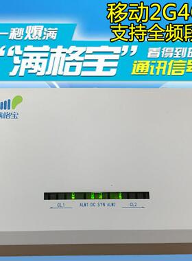 移动4G5G全频段满格宝手机信号增强器联通电信加强放大接收地下室