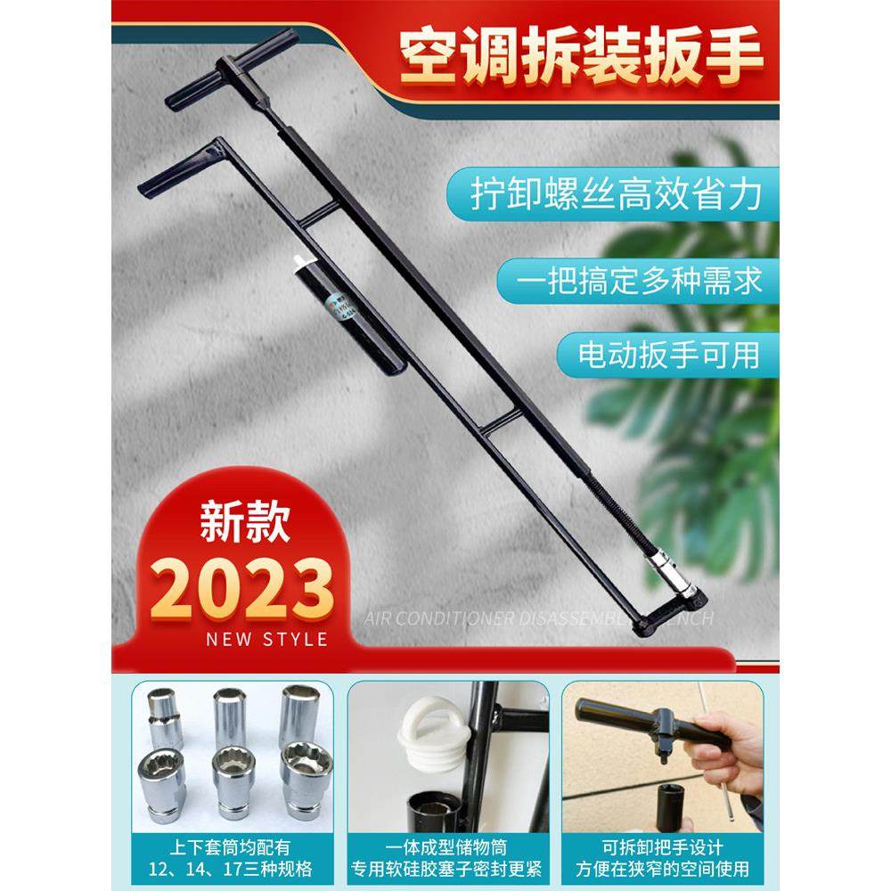 强磁516空调电动拆装扳手空调室外机螺丝安装拆装维修工具免运费