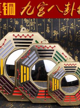 纯黄铜八卦镜凸镜凹镜九宫八卦家用铜镜入户门大门口窗口阳台挂件
