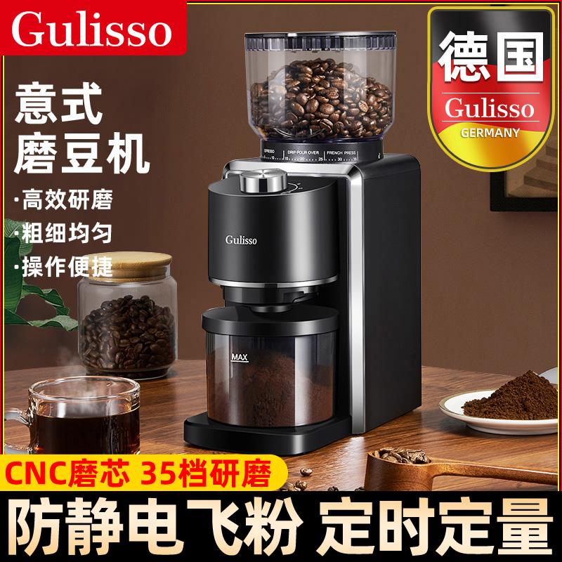 德国全自动咖啡豆研磨机电动磨豆机家用手冲意式超细中药磨粉器