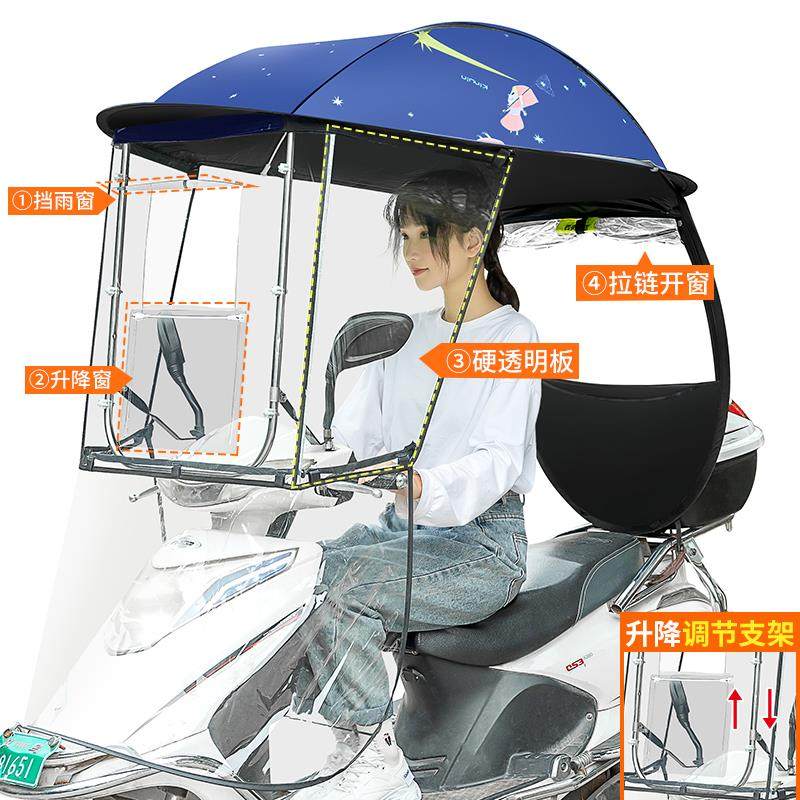 电动机车遮雨棚新款侧挡2024电动车防晒挡风罩加厚两轮遮阳伞篷