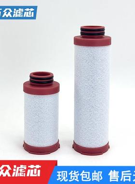 替代沃克精密过滤器滤芯E30412XA E30412X1 E30612X1 E30621X1