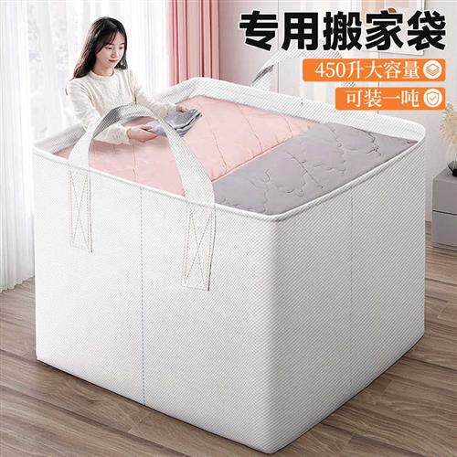 搬家打包袋行李收纳袋子蛇皮口袋结实大容量编织吨包袋整理箱神器