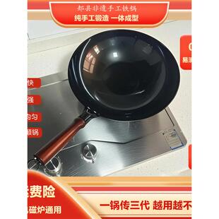 福满铁锅郏县老铁锅铺铸铁锅家用炒锅不粘锅铁锅无涂层炒菜锅