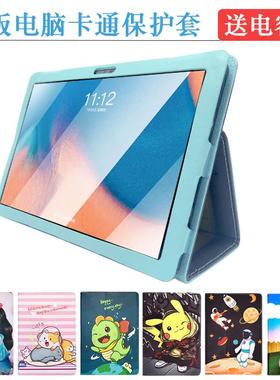 适用TablePC平板电脑保护套Tablet pc皮套杜酷X95MAX/X90Pro杜酷x95韩众x30pro P60Pro防摔壳