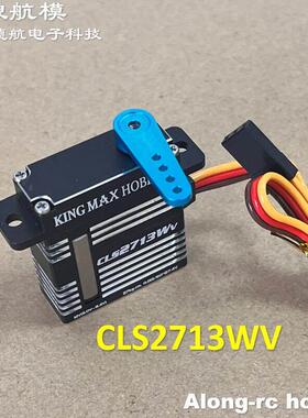 沧狼航模 34g高压数码钢齿 27kg扭力滑翔机薄翼舵机 CLS2713W