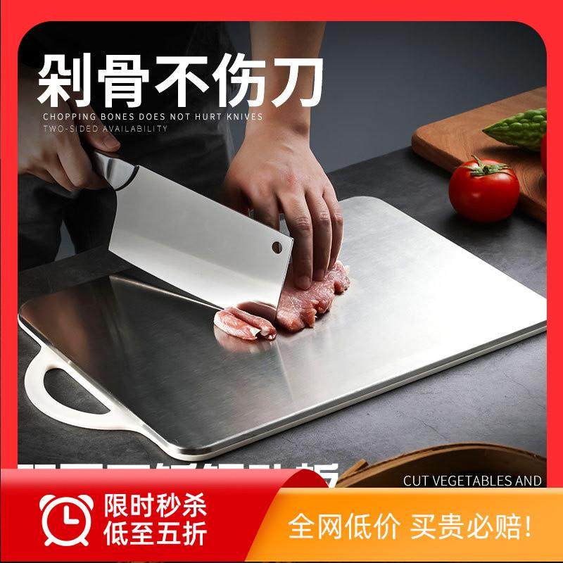 304不锈钢菜板防霉分类砧板双面两用切水果案板塑料PP案板切菜板,厨房/烹饪用具,砧板/菜板,淘宝优惠券,粉丝福利购,淘宝优惠卷