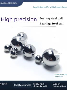 高精密轴承钢球8.06 8.08 8.1 8.15 8.17 8.35mm8.07滚珠丝杆钢珠