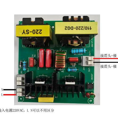 超声波驱动板电路板60W致180W用适用40K60W/50W换能器用