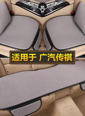 广汽传祺M6Pro M8第二代传奇gs87全年通用单件式三件式坐垫