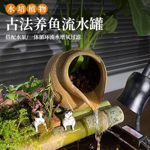 古法鱼缸创意过滤造景家用客厅仿石头水培池阳台水循环树脂生态缸