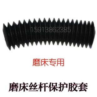 台湾建德旺磐宇青618平面手摇磨床配件 Y轴丝杆防护罩 保护伸缩套