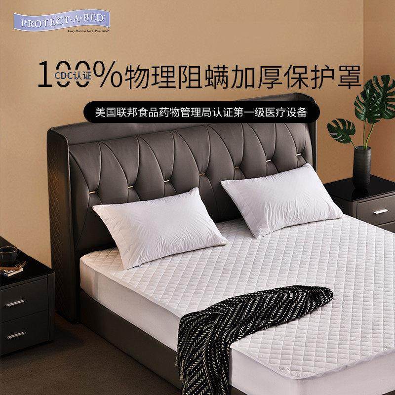 寝之堡防水床笠隔尿防螨虫加厚透气夹棉单件席梦思床垫床垫保护罩,床上用品,床笠,淘宝优惠券,粉丝福利购,淘宝优惠卷