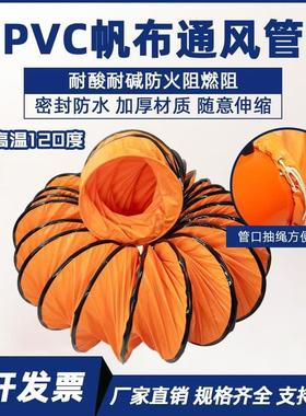 黄色PVC伸缩通风软管帆布工业耐高温排气管通风管道连接通风机软
