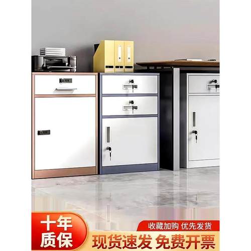 丁纳文件柜办公室桌下文件柜，带锁储物柜，多抽屉文件柜，抽屉柜