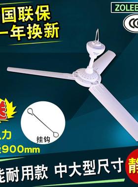 中联大吊扇塑料吊扇家用电扇大尺寸大风力微吊扇FD10-90强风900mm