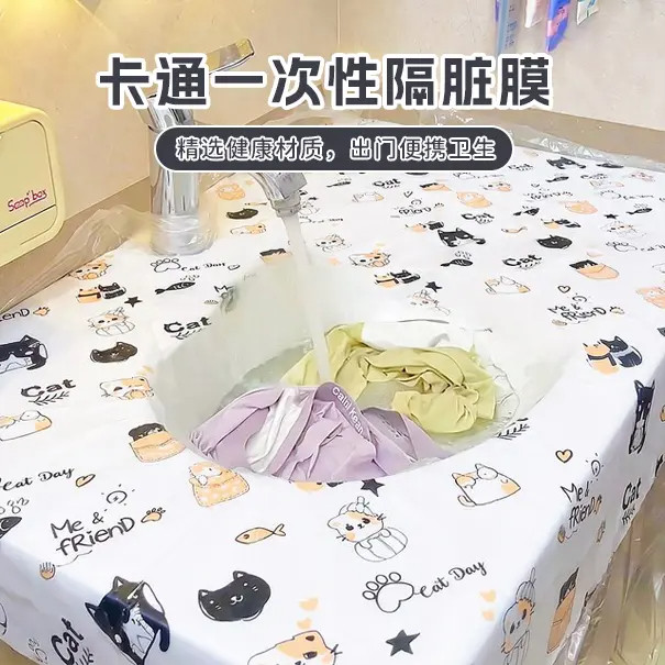 卡通旅行一次性隔脏膜旅游便携式洗漱洗脸盆膜全覆盖洗手池洗衣袋