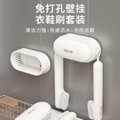 免打孔壁挂衣鞋刷套装家用衣服鞋子长柄刷多功能软毛洗衣服专用刷