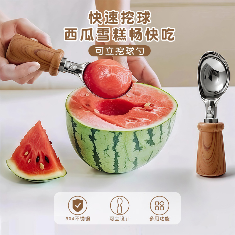 可立式冰淇淋挖球器挖勺雪糕勺安全不锈钢水果西瓜取肉工具挖果器