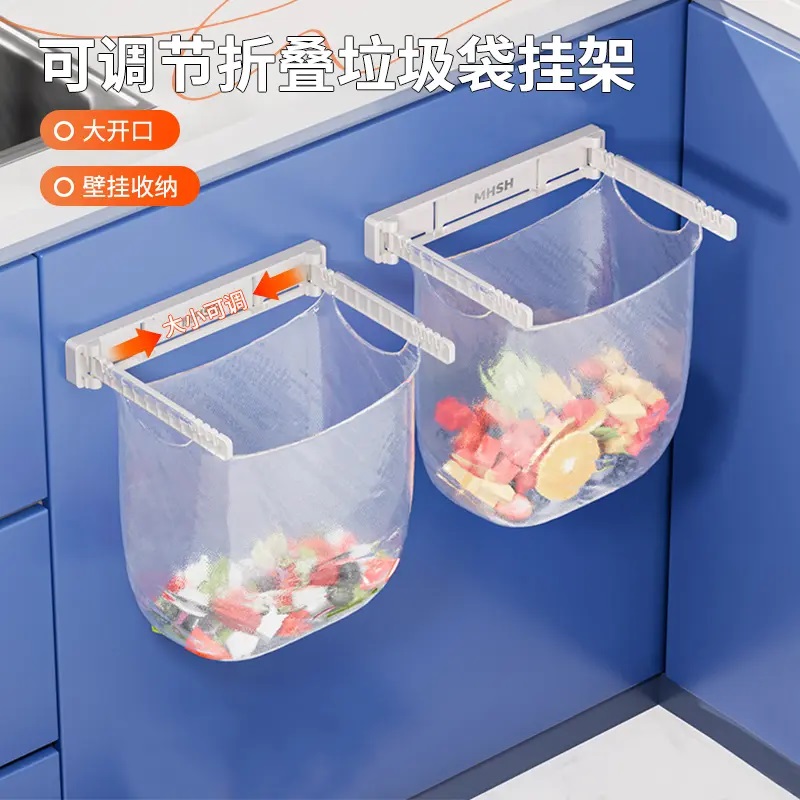 可调节折叠垃圾袋挂架家用厨房壁挂塑料袋支撑架免打孔垃圾收纳架
