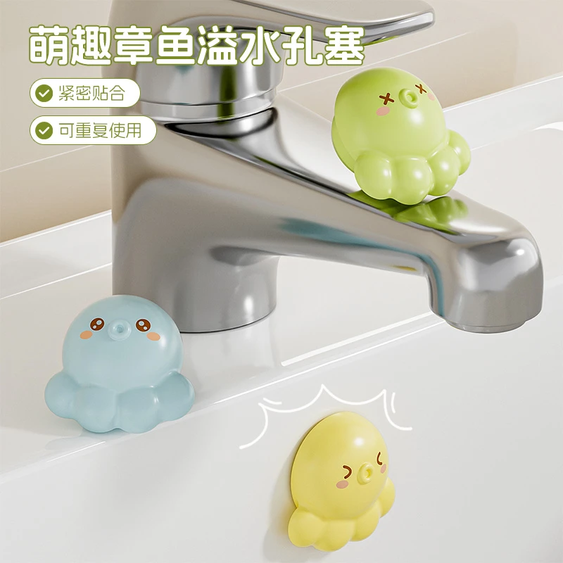 萌趣章鱼溢水孔塞浴室洗手盆面盆密封盖家用溢水口防漏防异味塞子