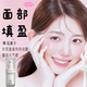 一蕤丰盈脸部霜精华丰苹果肌精油丰脸颊法令纹鼻沟饱满脸精华丰脸