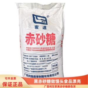 广西黑赤砂糖红黑砂糖赤砂红糖黑糖做馒头包子熬粥冰粉 50斤100斤