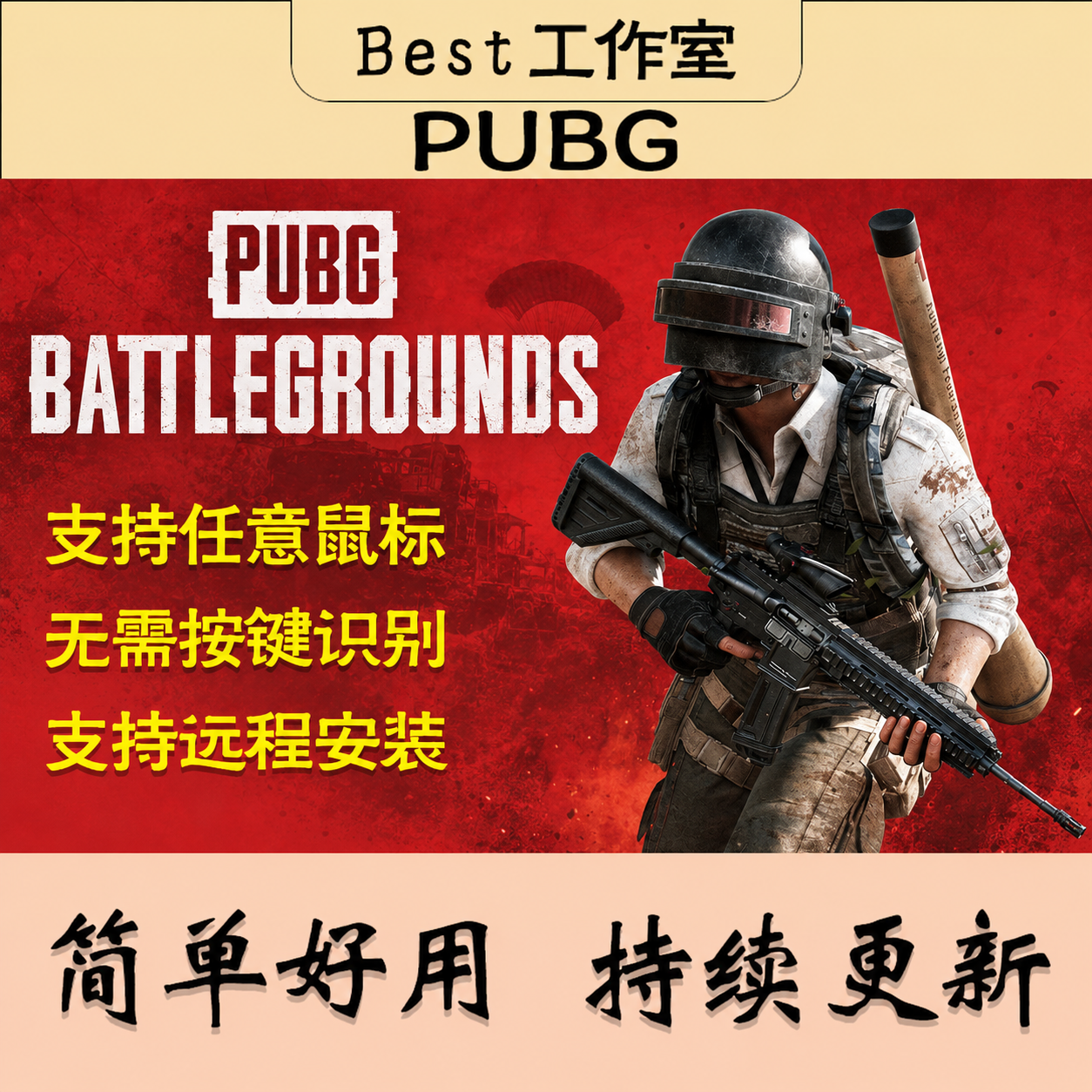PUBG鼠标支持吃鸡宏红压罗技gpw2等绝地全鼠标定制枪g502g102