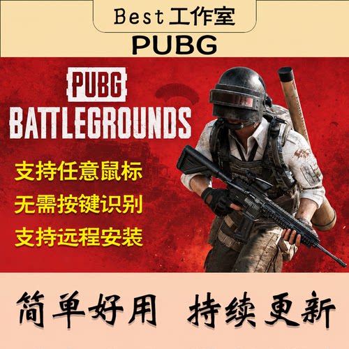 PUBG鼠标支持吃鸡宏红压罗技gpw2等绝地全鼠标定制枪g502g102