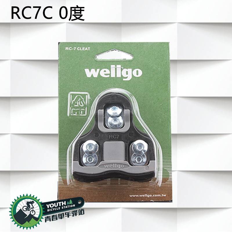 wellgo维格xpedo公路自行车锁踏锁片RC5/RC7 6度0度自锁扣片正品