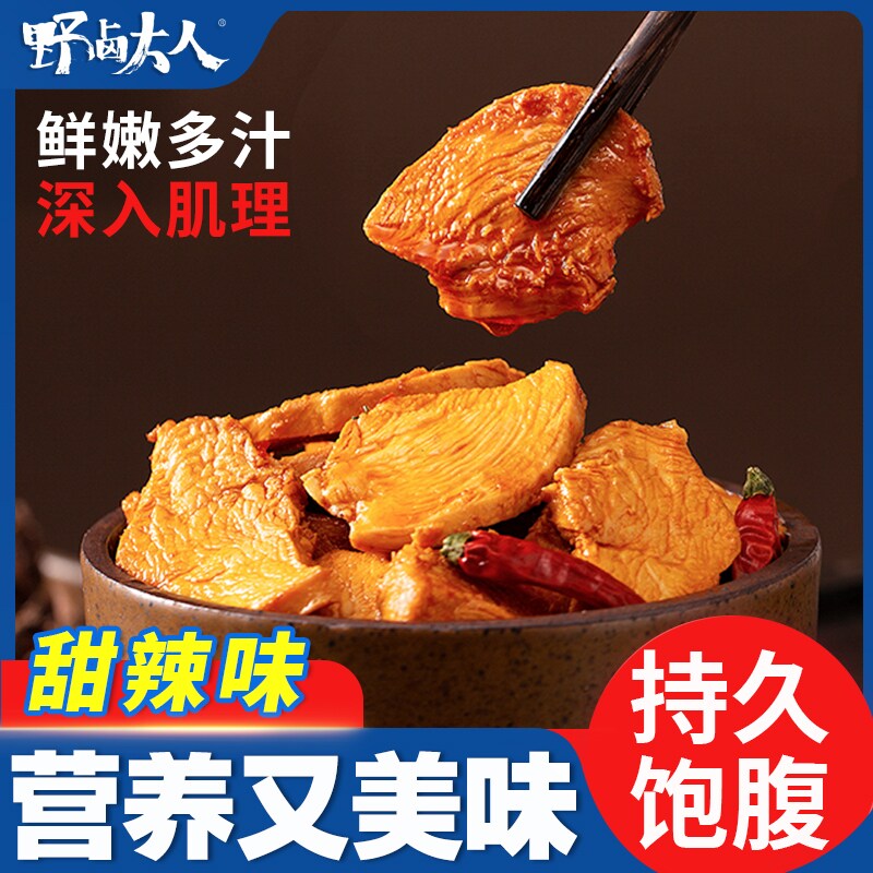 野卤鸡胸肉干鸡肉干零食手撕肉条低耐嚼即食解馋卡指人吃休闲食品