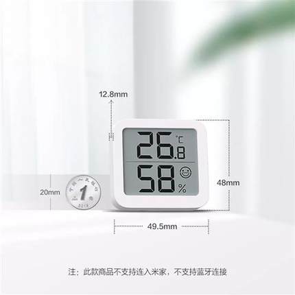 米物轻享温湿度计家用客厅卧室老人婴儿房数显精准室温电子温度计