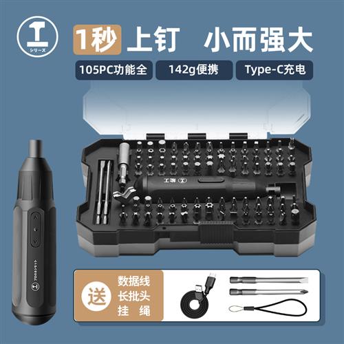 绿林电动螺丝刀充电式家用小型电动起子自动螺丝批扭力拧螺丝套装