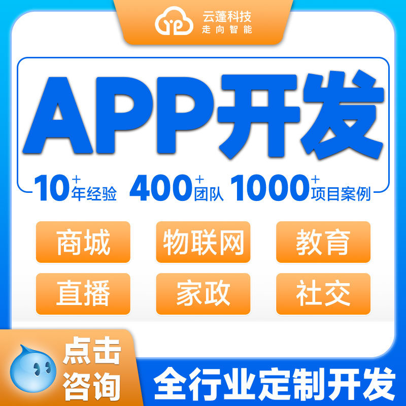 app软件开发定制短剧安卓商城语聊社交友充电桩打车手机app小程序