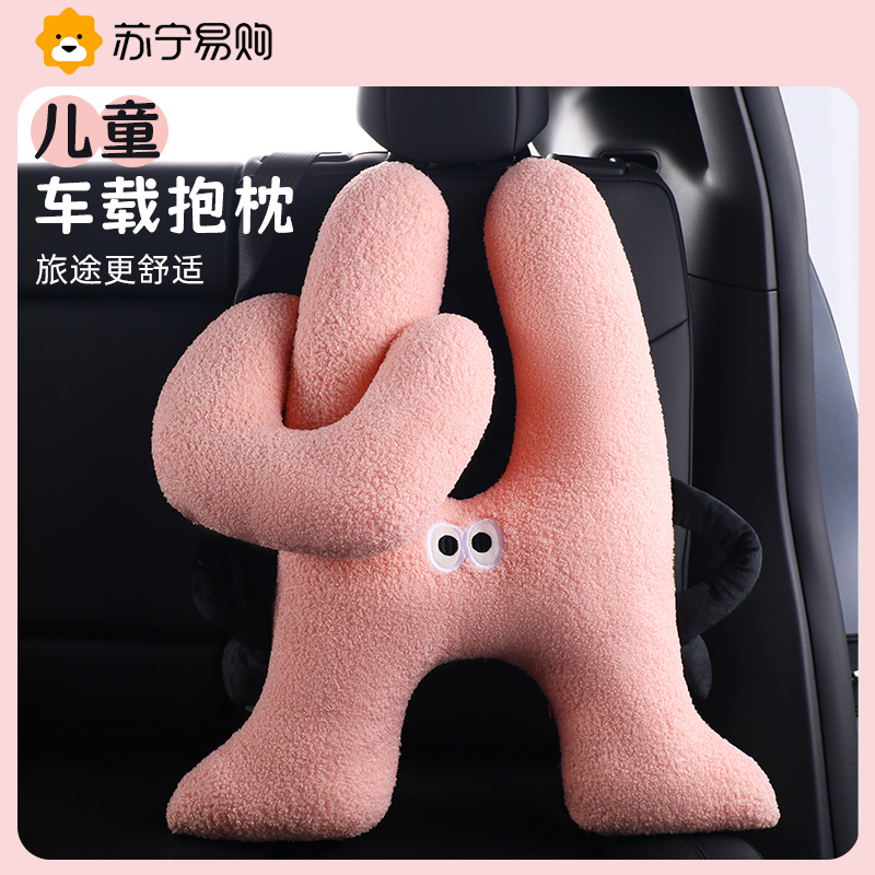 车载儿童抱枕护颈枕后排长途自驾坐车睡觉神器汽车上靠枕2350