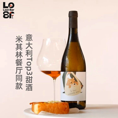 荔枝青苹果！意大利top3甜酒甜心犬阿斯蒂莫斯卡托甜白葡萄酒起泡