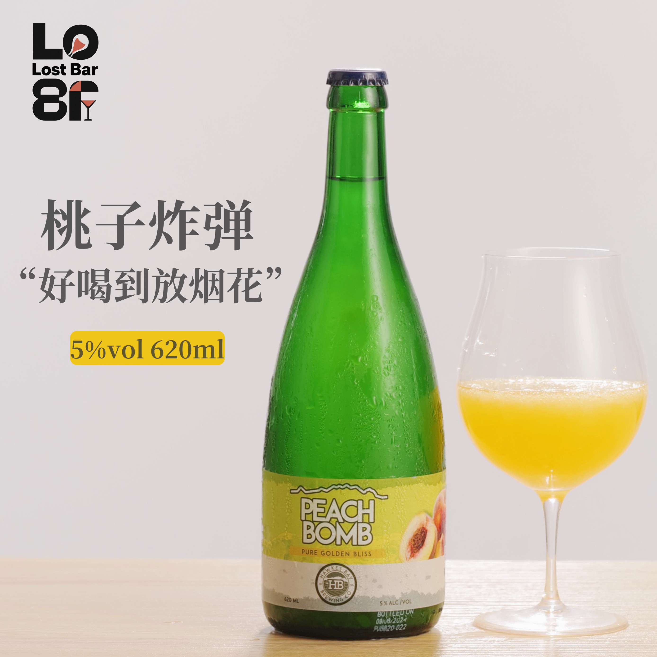 桃子炸弹！新西兰爆火桃子酒莓果酒蓝莓黄桃果泥皓贝起泡低度甜酒