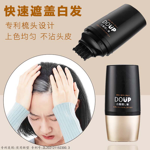 快速遮白  不沾头皮  植物萃取  温和不伤发
