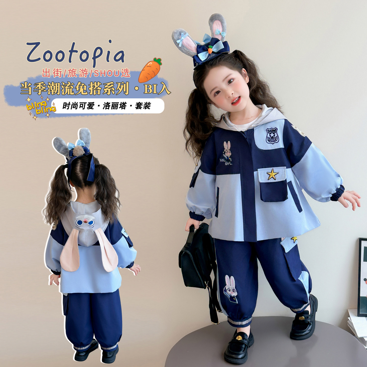 女童套装疯狂动物城朱迪风衣两件套演出服外套兔子警官cos服装,童装/婴儿装/亲子装,儿童演出服,淘宝优惠券,粉丝福利购,淘宝优惠卷