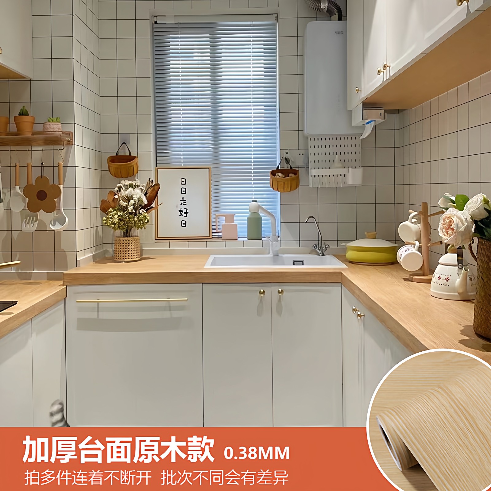 加厚原木防油贴纸厨房台面防水耐高温自粘翻新墙纸柜灶台橱柜贴膜,家居饰品,软装墙贴,淘宝优惠券,粉丝福利购,淘宝优惠卷