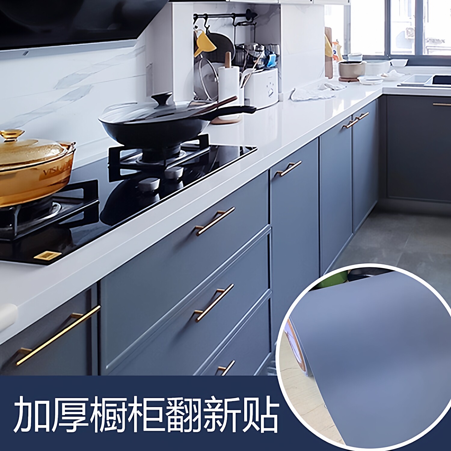 加厚橱柜门贴纸纯色家具翻新厨房
