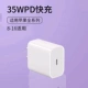 【PD35W Fast Charging Head】 ◆ Официальная сертификация, применимая к Apple 8-16