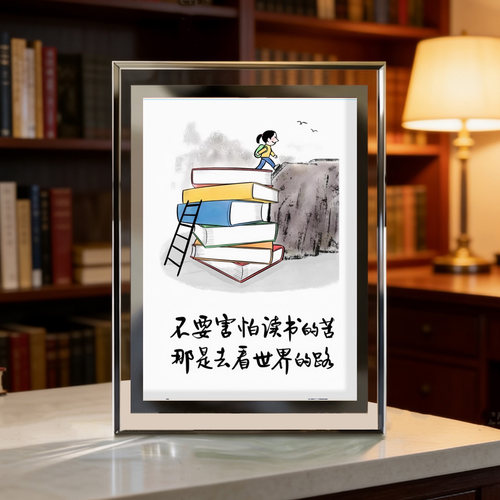 读书的意义励志语录水晶玻璃相框摆台学生激励桌面摆件送孩子礼物